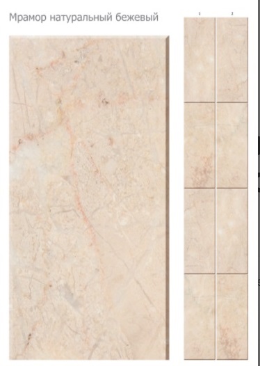 Натуральный мрамор бежевый