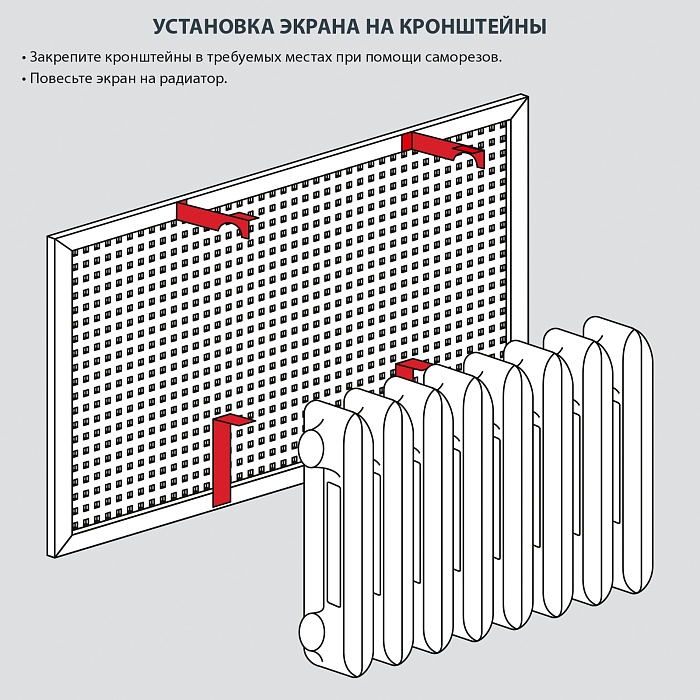 Схема установки экрана 1